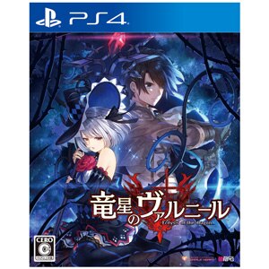 コンパイルハート|【PS4】竜星のヴァルニール 通常版|PLJM-16269 PS4 リュウセイノヴァルニール ツウジョウ コンパイルハート|【PS4】竜星のヴァルニール 通常版|PLJM-16269 PS4 リュウセイノヴァルニール ツウジョウ