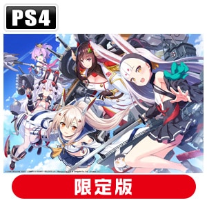 PS4】アズールレーン クロスウェーブ 限定版 | コンパイルハート