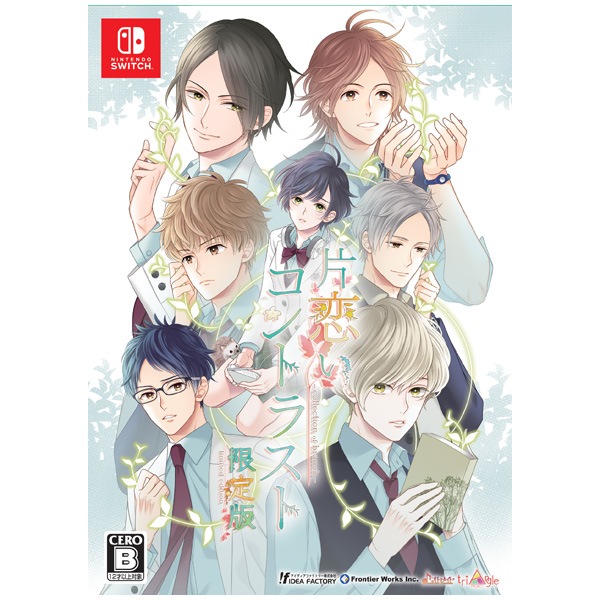 片恋いコントラスト　Switch Switch】片恋いコントラスト ―collection of branch― 限定版