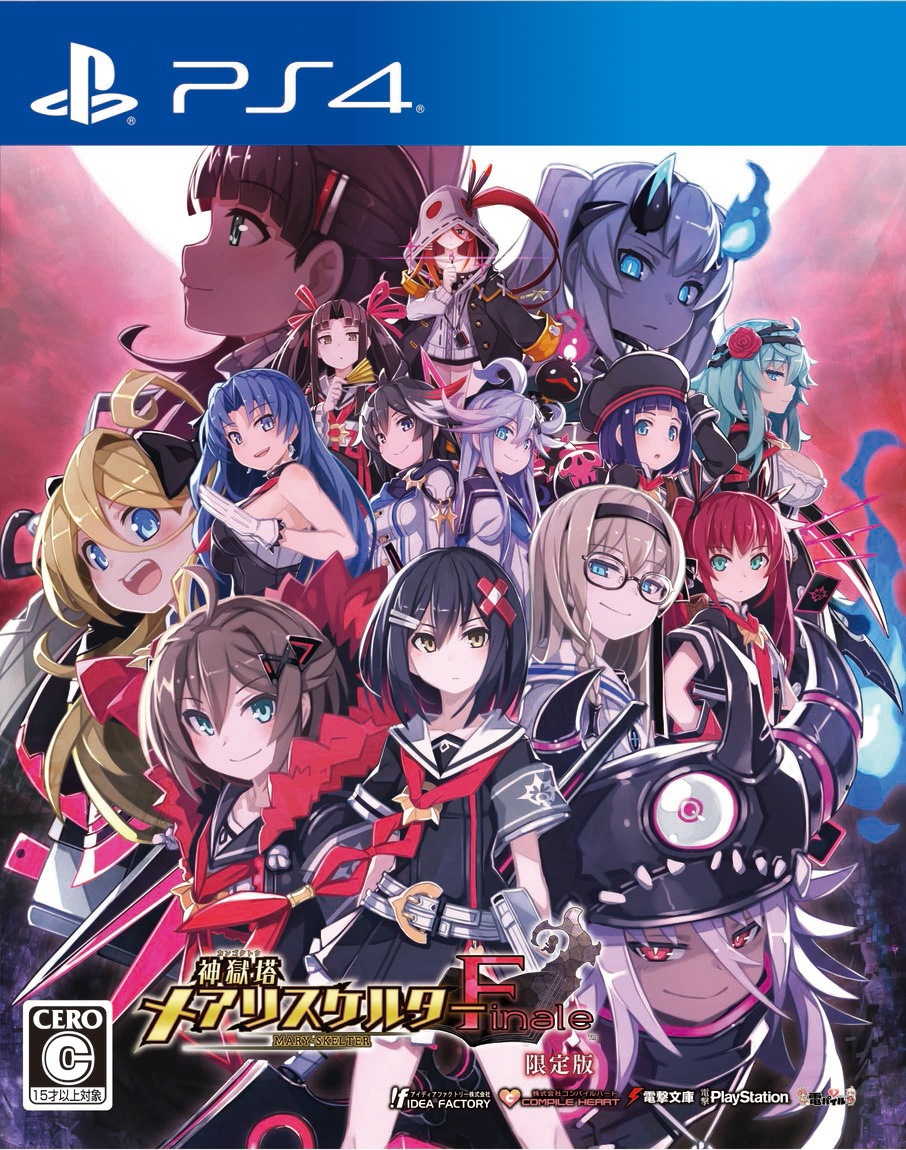 Switch】神獄塔 メアリスケルターFinale 限定版 | コンパイル