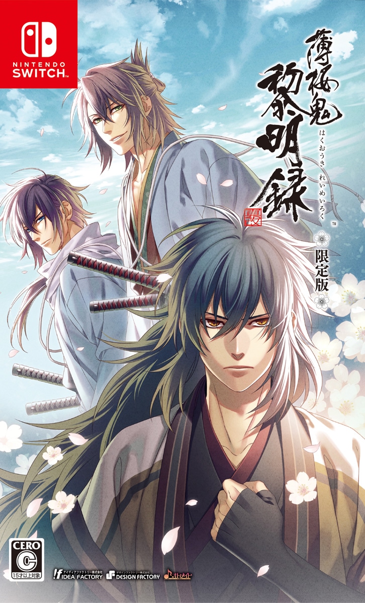 薄桜鬼 黎明録 コースター アニメイト 全8種 コンプリートセット バラ