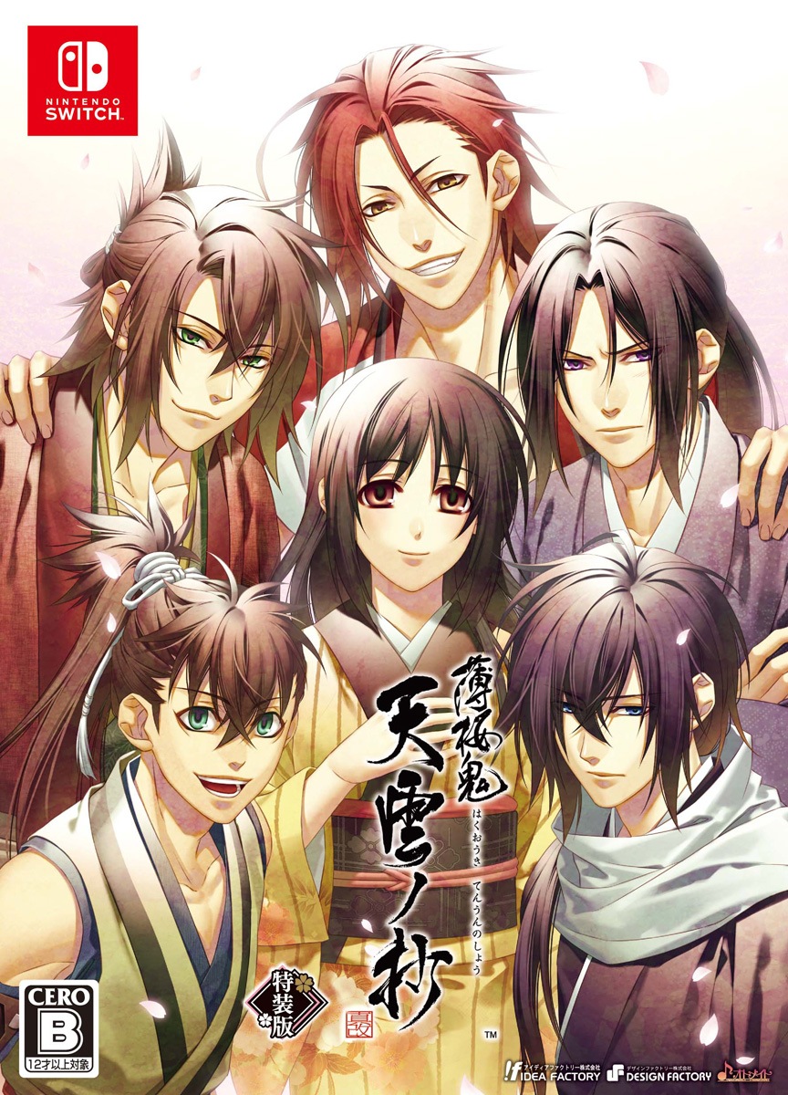 switch　薄桜鬼 真改 天雲ノ抄 オトメイト ロイヤルスイート BOX Amazon.com: 薄桜鬼 真改 天雲ノ抄 オトメイト ロイヤルスイート