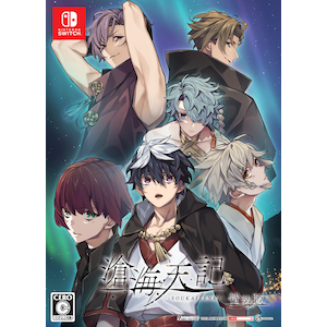 【Switch】滄海天記　特装版【在庫処分】