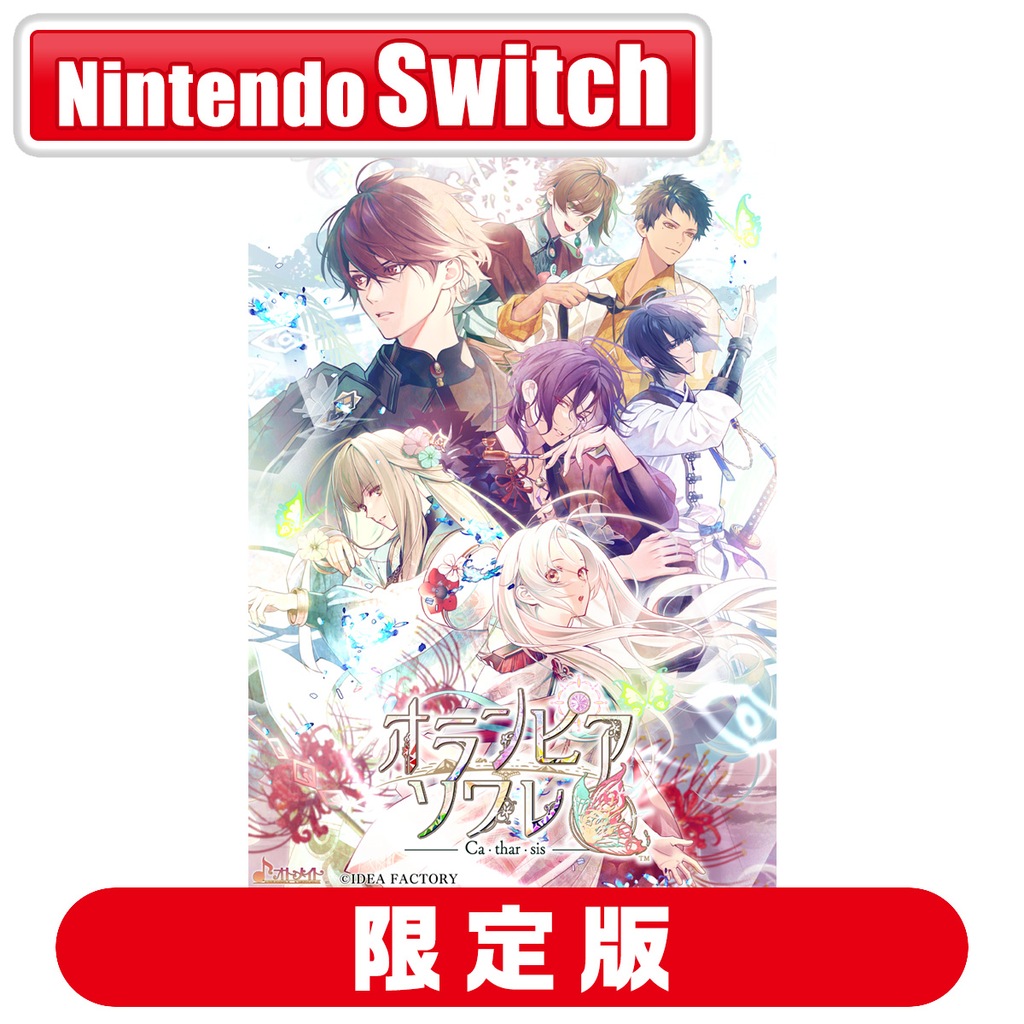 Joshinオリジナル特典付】【Switch】オランピアソワレ Catharsis