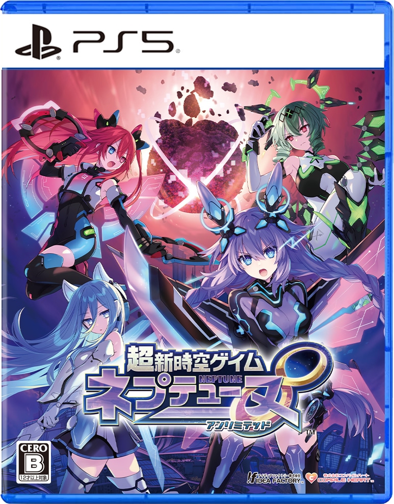 特典付】【PS5】超新時空ゲイム ネプテューヌ∞ 通常版 | コンパイル