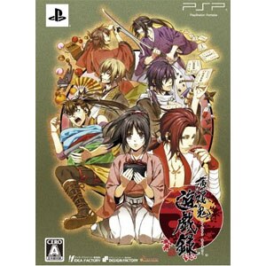 Psp 薄桜鬼 遊戯録 限定版 Joshin Webショップ 通販 アイディアファクトリー Ugppハクオウキ