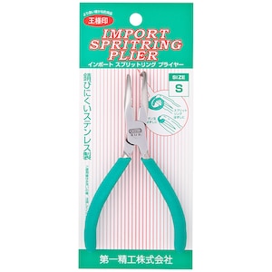 ��ꐸ�H�b�C���|�[�g�X�v���b�g�����O�v���C���[ S 120mm�b32042