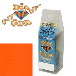 ���M�Y�Ɓb�_�C�A�J���[ �u���J���[(�u���I�����W)10ml�bNO.0431