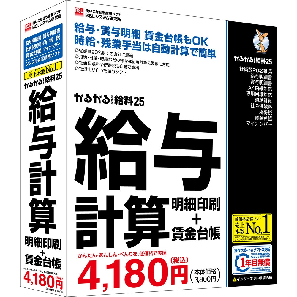 出納らくだ25 | BSL | スイトウラクダ25-W | Joshin webショップ