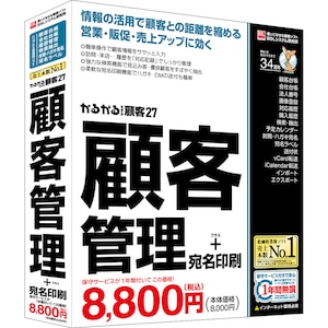 BSL�b���邪��ł���ڋq27 �ڋq�Ǘ�+������� �V���A���Łb�ٶ���޷ٺ�Ը27�ر�W