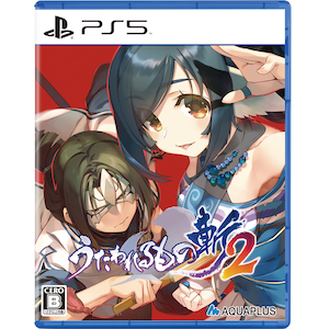 封入特典付 Ps5 うたわれるもの斬2 通常版 Joshin Webショップ 通販 アクアプラス Eljm Ps5 ウタワレルモノザン2 ツウジョウ 封入特典付 Ps5 うたわれるもの斬2 通常版 Joshin Webショップ 通販 アクアプラス Eljm Ps5 ウタワレルモノザン2 ツウジョウ