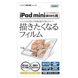 ASDEC�i�A�X�f�b�N�j�biPad mini (2019�N ��5����)�p �m���O���A�t���ی�t�B����3�bNGB-IPAM05
