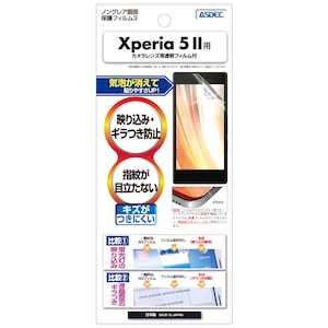 ASDEC�i�A�X�f�b�N�j�bXperia 5 II(SO-52A/SOG02/A002SO/XQ-AS42)�p �m���O���A�t���ی�t�B����3�bNGB-SOG02