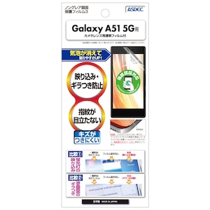 ASDEC�i�A�X�f�b�N�j�bGalaxy A51 5G�p �m���O���A�t���ی�t�B����3�bNGB-SC54A