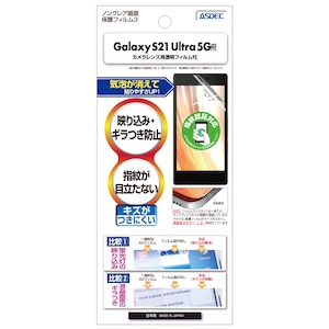 ASDEC�i�A�X�f�b�N�j�bGalaxy S21 Ultra 5G(SC-52B)�p �m���O���A�t���ی�t�B����3�bNGB-SC52B