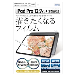 ASDEC�i�A�X�f�b�N�j�biPad Pro 12.9�C���` (2022�N ��6����/2021�N ��5����)�p �m���O���A�t���ی�t�B����3�bNGB-IPA18