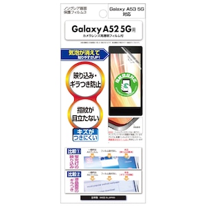 ASDEC�i�A�X�f�b�N�j�bGalaxy A52 5G�p �m���O���A�t���ی�t�B����3�bNGB-SC53B
