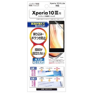 ASDEC�i�A�X�f�b�N�j�bXperia 10 III / Xperia 10 III Lite(SO-52B/SOG04/XQ-BT44)�p �m���O���A�t���ی�t�B����3�bNGB-SO52B