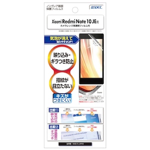 ASDEC�i�A�X�f�b�N�j�bXiaomi Redmi Note 10 JE�p �m���O���A�t���ی�t�B����3�bNGB-XIG02