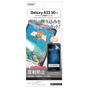 ASDEC�i�A�X�f�b�N�j�bGalaxy A22 5G(SC-56B)�p �m���O���A�t���ی�t�B����3�bNGB-SC56B