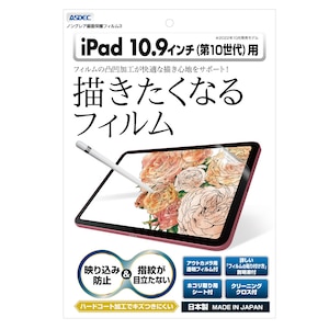 ASDEC�i�A�X�f�b�N�j�biPad 10.9�C���`�i��10����j�p �m���O���A�t���ی�t�B����3�bNGB-IPA19