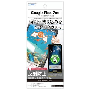 ASDEC�i�A�X�f�b�N�j�bGoogle Pixel 7a�p �m���O���A�t���ی�t�B����3�bNGB-GPX7A