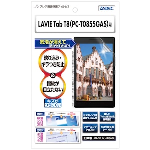 ASDEC�i�A�X�f�b�N�j�bLAVIE Tab T8 �iPC-T0855GAS�j�p �m���O���A�t���ی�t�B����3�bNGB-T0855G