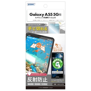 ASDEC�i�A�X�f�b�N�j�bGalaxy A55 5G�p �m���O���A��ʕی�t�B����3�bNGB-SC53E-Z