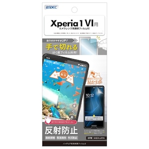 ASDEC�i�A�X�f�b�N�j�bXperia 1 VI�p �m���O���A��ʕی�t�B����3�bNGB-SO51E-Z