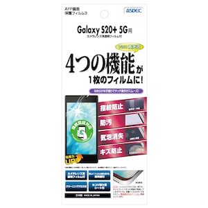 ASDEC�i�A�X�f�b�N�j�bGalaxy S20+ 5G�p AFP��ʕی�t�B����3�bASH-SC52A