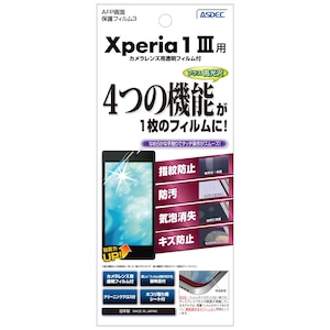 ASDEC�i�A�X�f�b�N�j�bXperia 1 III�p AFP��ʕی�t�B����3�bASH-SO51B