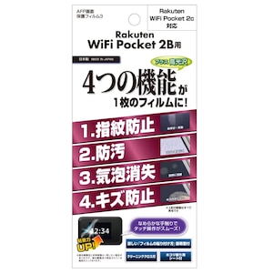 ASDEC�i�A�X�f�b�N�j�bRakuten WiFi Pocket 2B�p AFP��ʕی�t�B����3�bASH-ZR02M