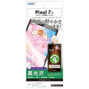 ASDEC�i�A�X�f�b�N�j�bGoogle Pixel 7�p AFP��ʕی�t�B����3�bASH-GPX7