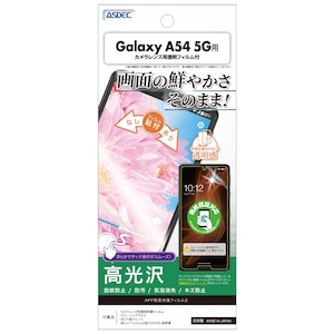ASDEC�i�A�X�f�b�N�j�bGalaxy A54 5G�p AFP��ʕی�t�B����3�bASH-SC53D
