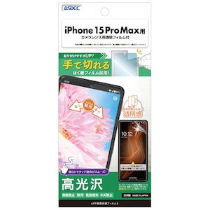 ASDEC�i�A�X�f�b�N�j�biPhone 15 Pro Max�p AFP��ʕی�t�B����3�bASH-IPN37-Z