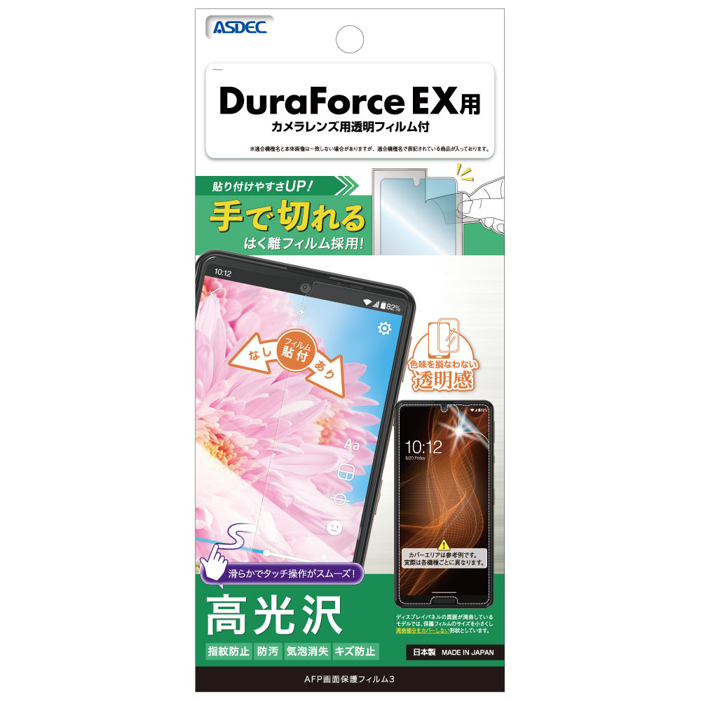 高耐久スマートフォン DuraForce EX （4GB/64GB）【SIMフリーモデル
