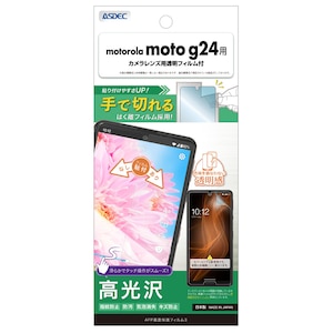 ASDEC�i�A�X�f�b�N�j�bmotorola moto g24�p AFP��ʕی�t�B����3�bASH-MMG24-Z