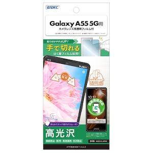 ASDEC�i�A�X�f�b�N�j�bGalaxy A55 5G�p AFP��ʕی�t�B����3�bASH-SC53E-Z