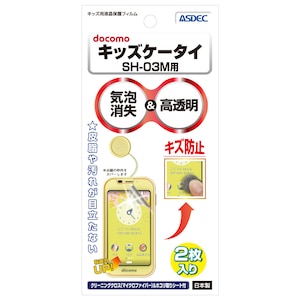 ASDEC�i�A�X�f�b�N�j�b�L�b�Y�P�[�^�C SH-03M�p �t���ی�t�B���� ����t�B�����i2������j�bKF-SH03M