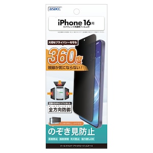 ASDEC�i�A�X�f�b�N�j�biPhone 16�p �I�[�����E���h�E�v���C�o�V�[�t�B���^�[3�bAP-IPN38