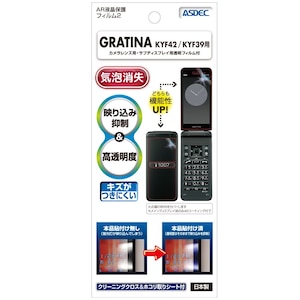 ASDEC�i�A�X�f�b�N�j�bGRATINA KYF42/KYF39�p AR�t�B�����bAR-KYF42
