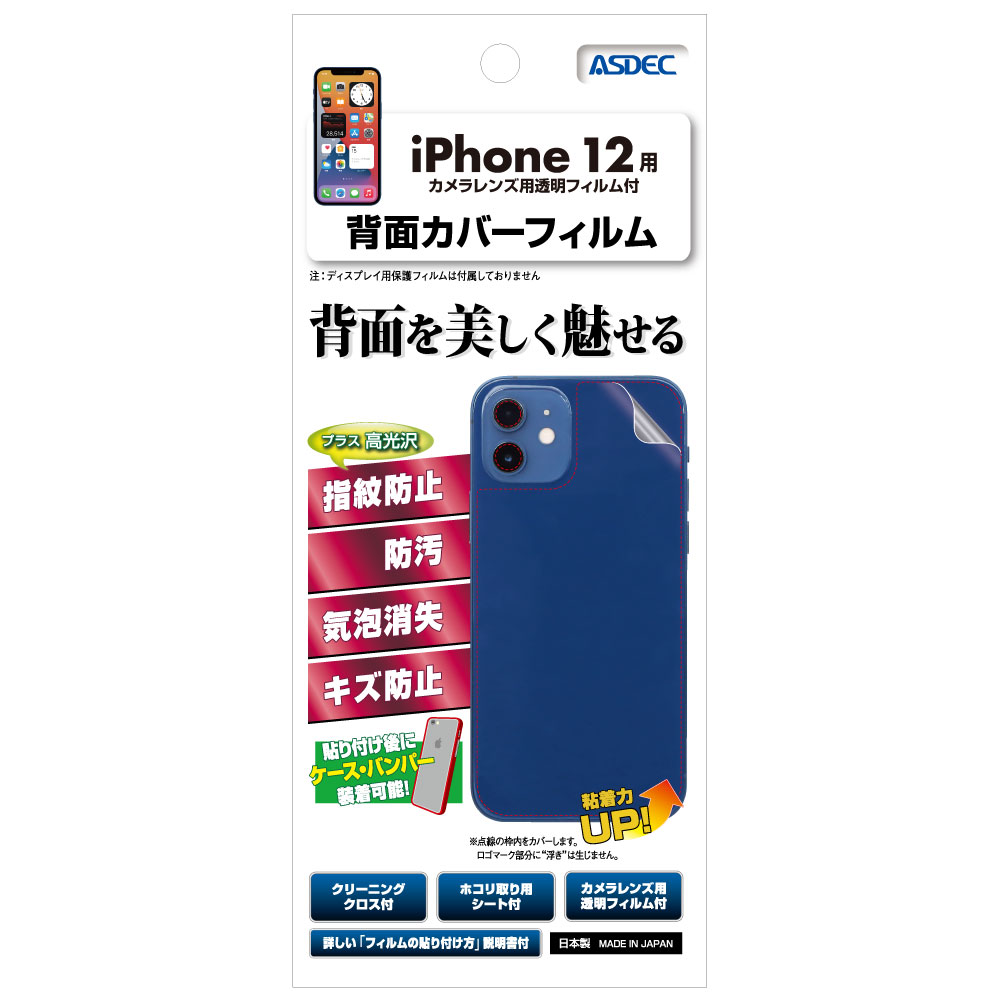 iPhoneケース・フィルム | iPhone 12(6.1インチ) | Joshin web iPhoneケース・フィルム | iPhone 12(6.1インチ) | Joshin web
