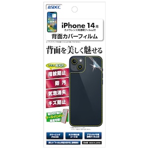 ASDEC�i�A�X�f�b�N�j�biPhone 14�p �w�ʃJ�o�[�t�B�����i������j�bBF-IPN30