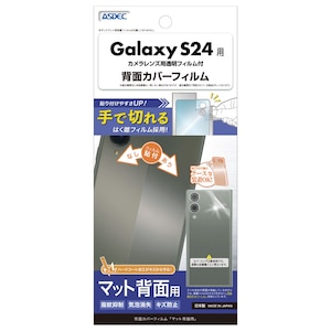 ASDEC�i�A�X�f�b�N�j�bGalaxy S24�p �w�ʃJ�o�[�t�B�����i�}�b�g�j�bBF-SC51E-Z