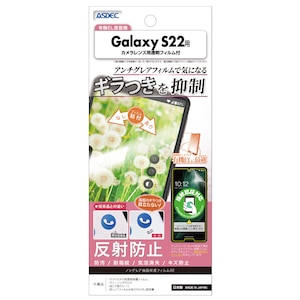 ASDEC�i�A�X�f�b�N�j�bGalaxy S22�p �m���O���A�t���ی�t�B����SE�bNSE-SC51C