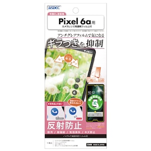 ASDEC�i�A�X�f�b�N�j�bGoogle Pixel 6a�p �m���O���A�t���ی�t�B����SE�bNSE-GPX6A