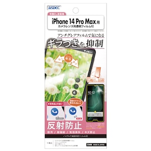 ASDEC�i�A�X�f�b�N�j�biPhone14 Pro Max�p �m���O���A�t���ی�t�B����SE�bNSE-IPN33