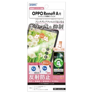 ASDEC�i�A�X�f�b�N�j�bOPPO Reno9 A�p �m���O���A�t���ی�t�B����SE�bNSE-OPR9A
