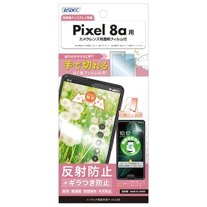 ASDEC�i�A�X�f�b�N�j�bGoogle Pixel 8a�p �m���O���A��ʕی�t�B����SE�bNSE-GPX8A-Z