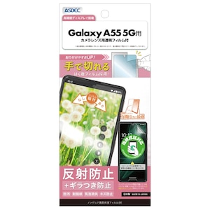 ASDEC�i�A�X�f�b�N�j�bGalaxy A55 5G�p �m���O���A��ʕی�t�B����SE�bNSE-SC53E-Z